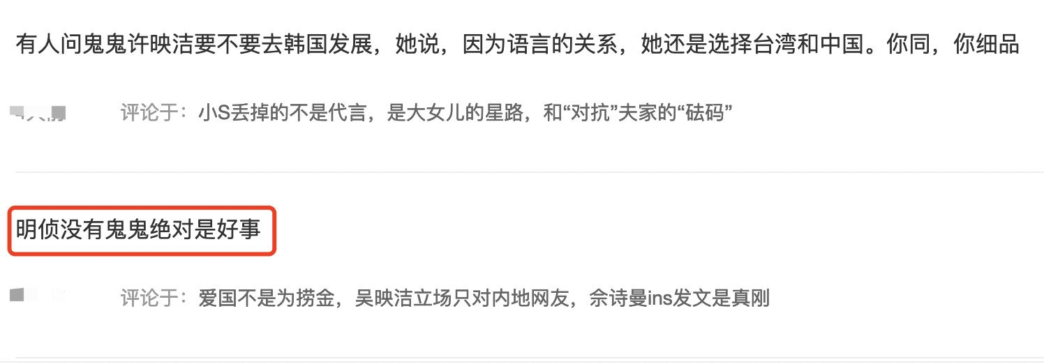 其他明星对鬼鬼吴映洁的评价,吴映洁鬼鬼合照被截