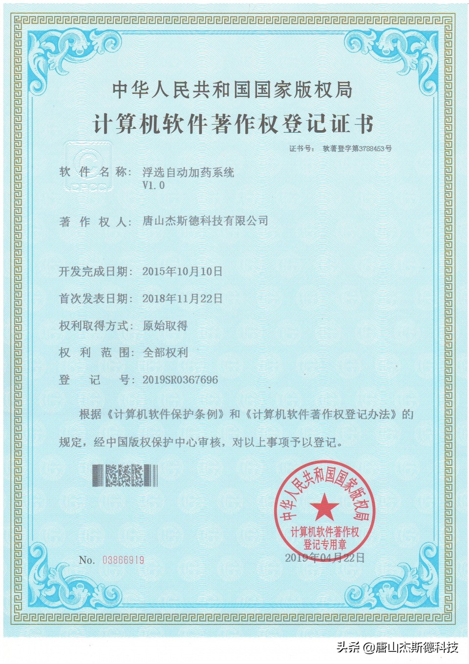 浮选加药机设备,选矿自动加药机