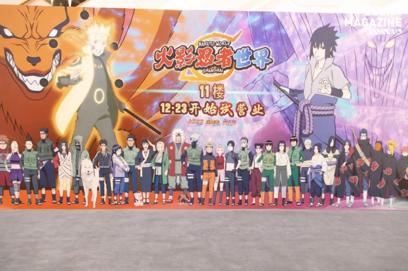 中国的火影忍者主题公园,火影忍者主题公园上海开园了吗