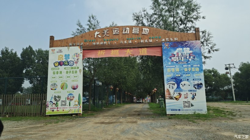 海淀区稻香湖景酒店,北京海淀稻香湖景酒店夜景