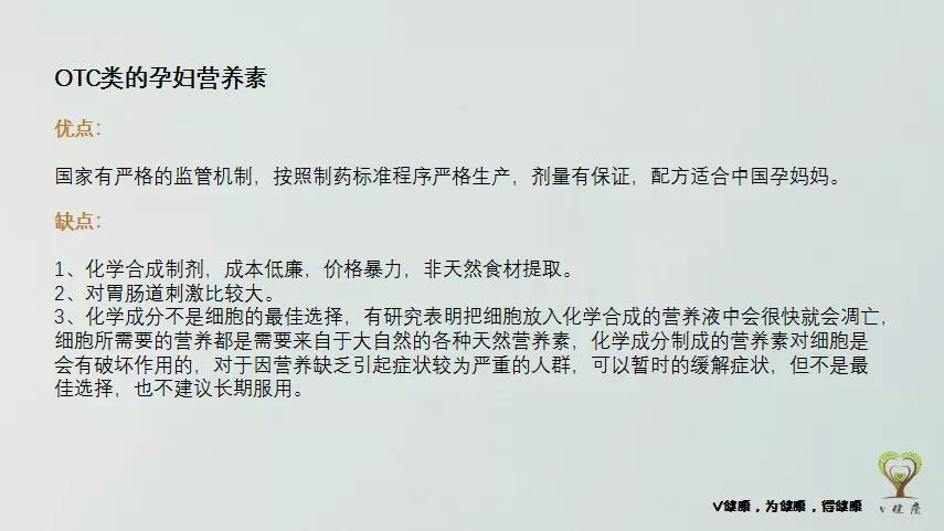 孕期必备5种营养素是什么,孕期的营养素您都补对了吗