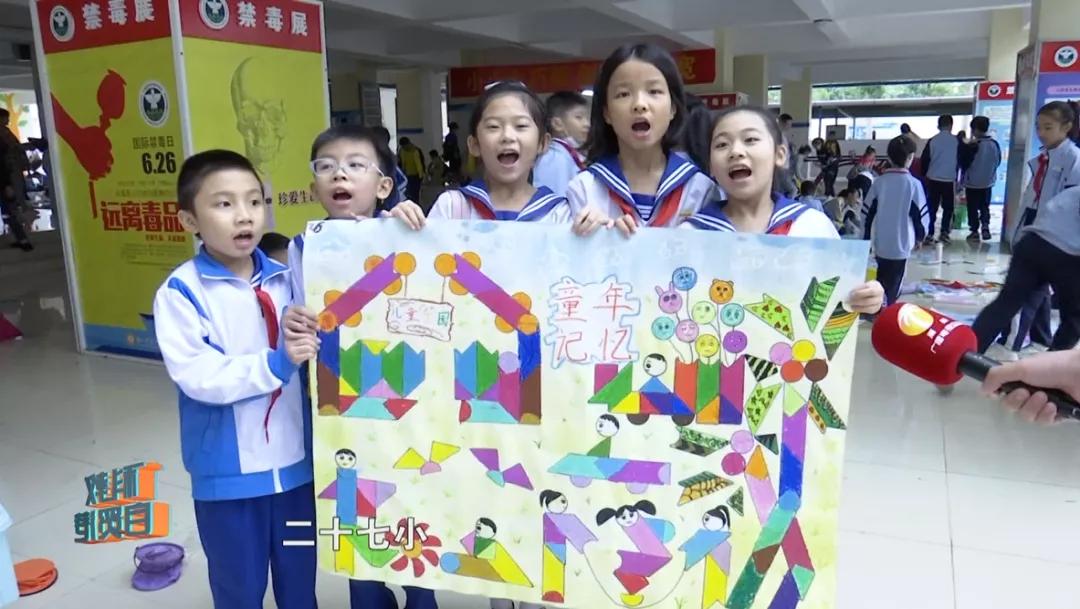 七巧板拼出“科技梦” 小画笔描绘大世界