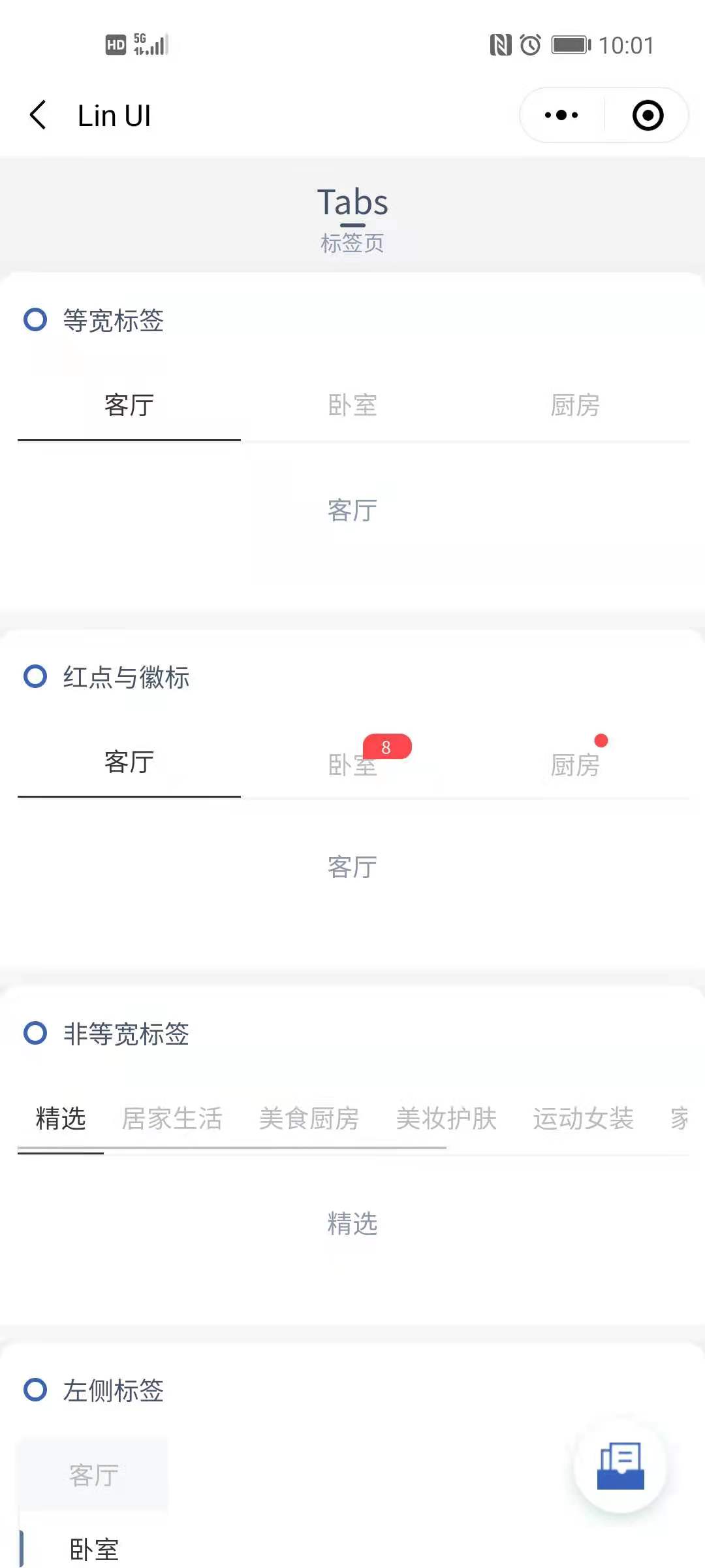 组件库开发设计,开发一套组件库