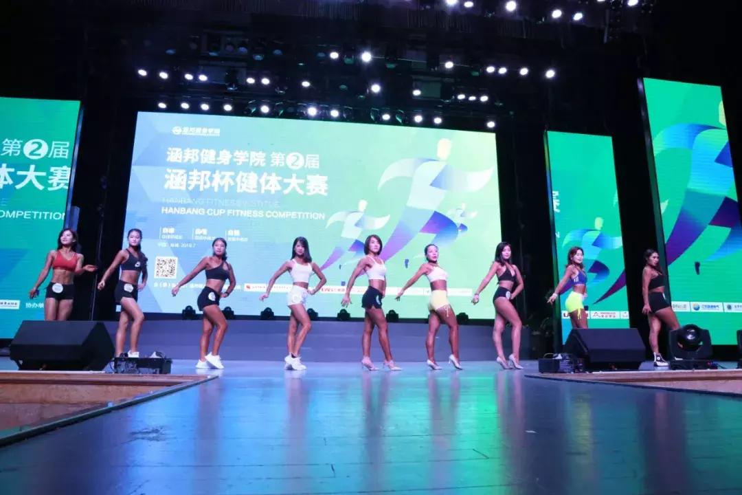 涵邦杯第三届健体大赛完整版,涵邦健体大赛