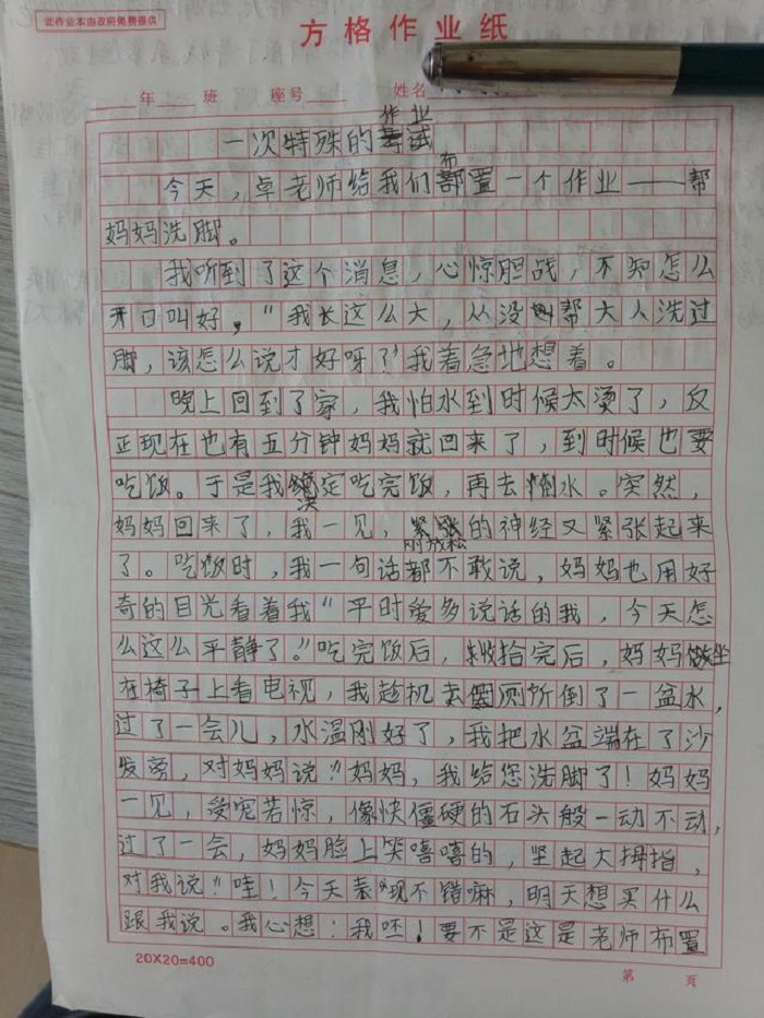 小学生害怕老师怎么办,小学生怕作业多怎么办