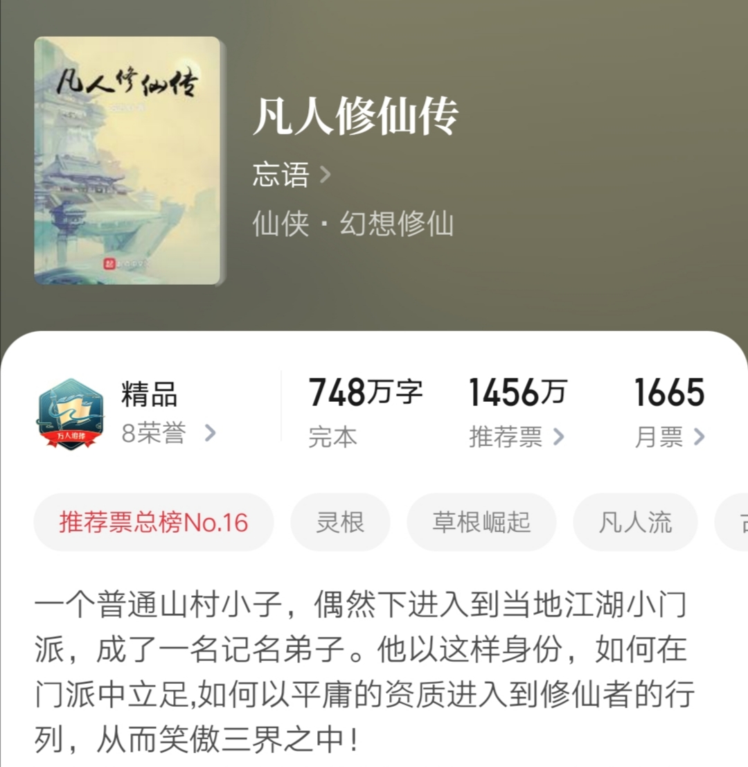 五本已完结的经典仙侠小说,推荐十本近期完本的精品仙侠小说