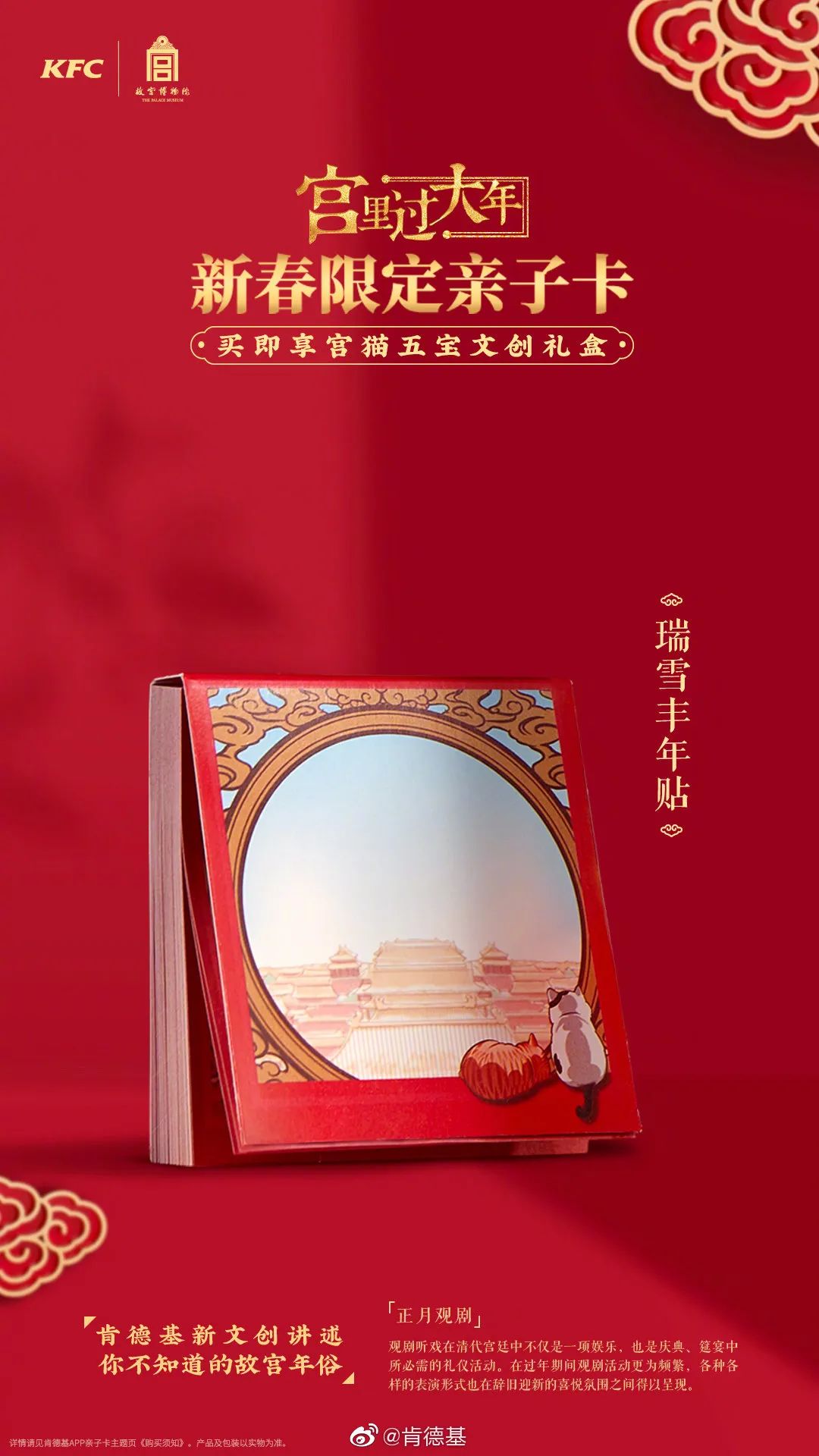 卡姿兰x必胜客的“下午茶”主题彩妆包装,梦回爱丽丝