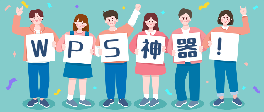 继WPS之后，金山又出了这3款办公神器，网友：碾压腾讯