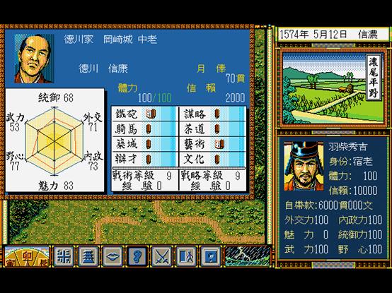 太阁立志传5攻略丰臣,丰臣秀吉游戏人物