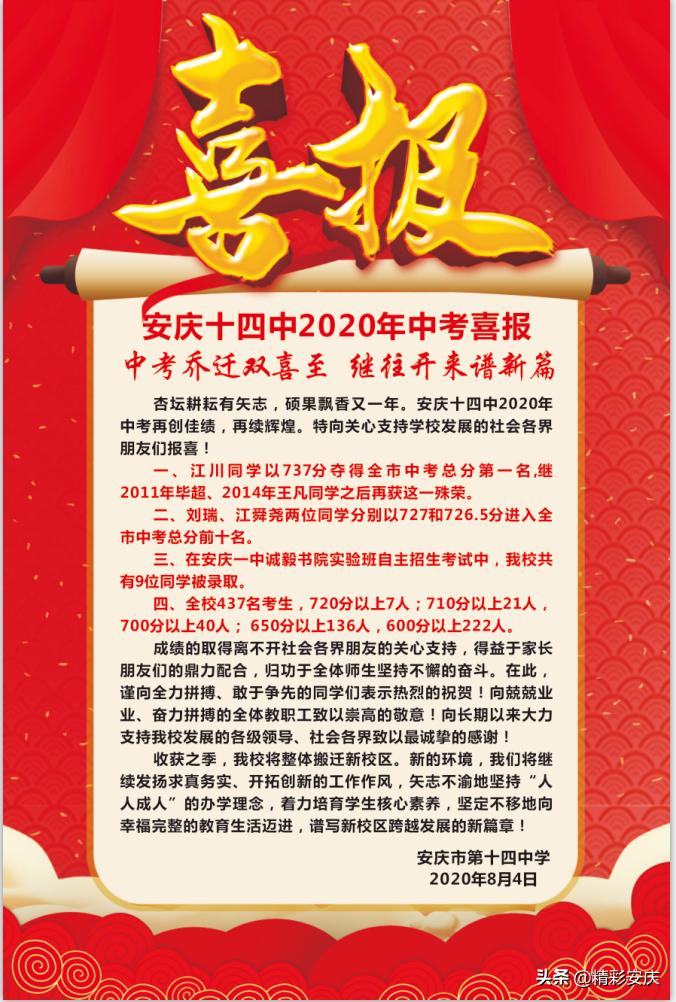 安徽安庆十四中学校,安庆十四中老校区