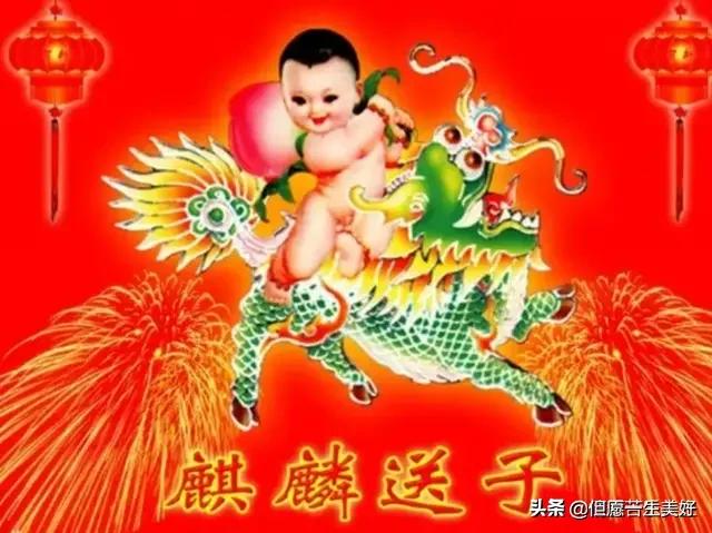 麒麟送子，瑞祥吉兆，早得贵子，旺财兴家，幸福安康，富贵长留