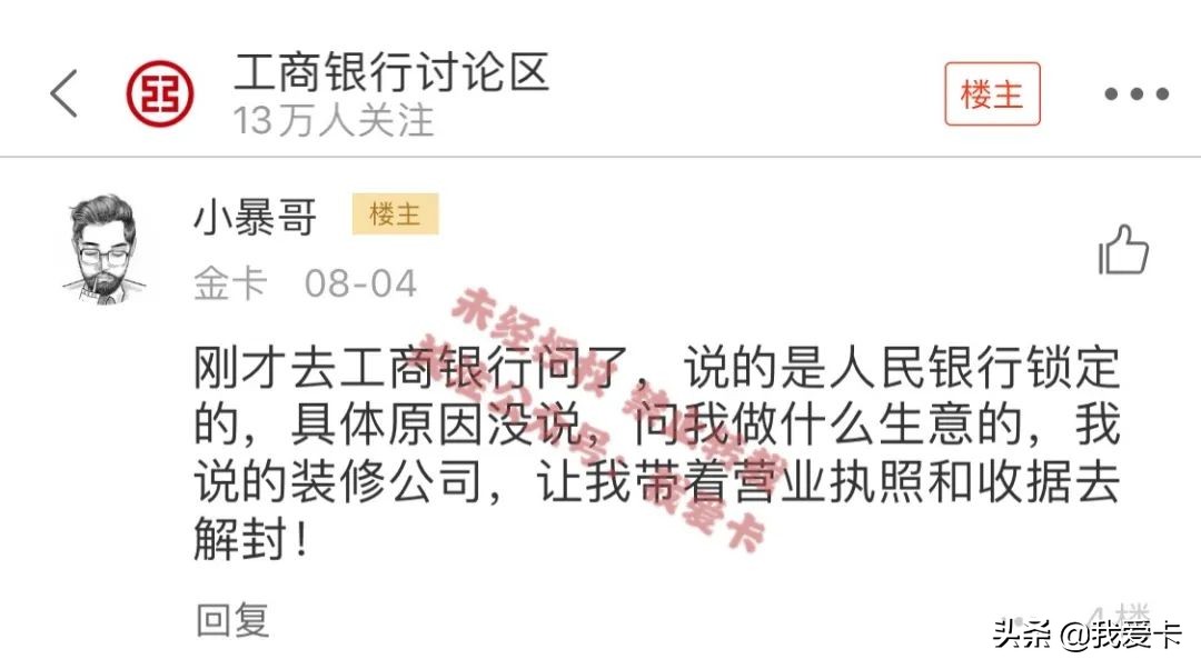 封卡提示,工行封卡后果严重