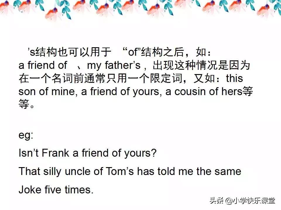 小学英语语法PPT,小学英语语法知识详解