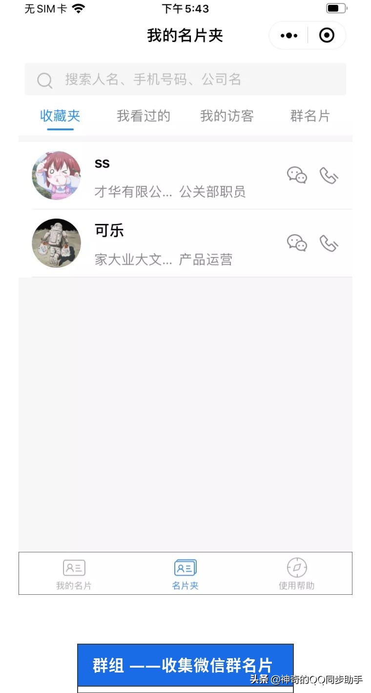 怎么样递名片别人才不会扔掉？