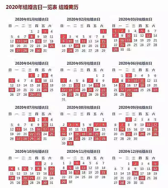 怎么选择婚期最好,婚期怎么选择最合适