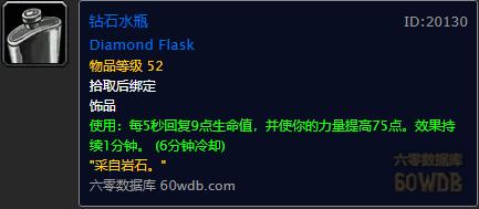 魔兽怀旧：狂暴战饰品排行，龙牙仅排第二？