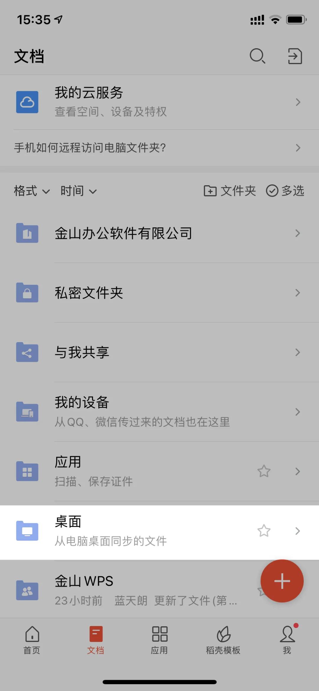 怎样使电脑桌面文件同步到手机,电脑两个桌面的文件怎么同步
