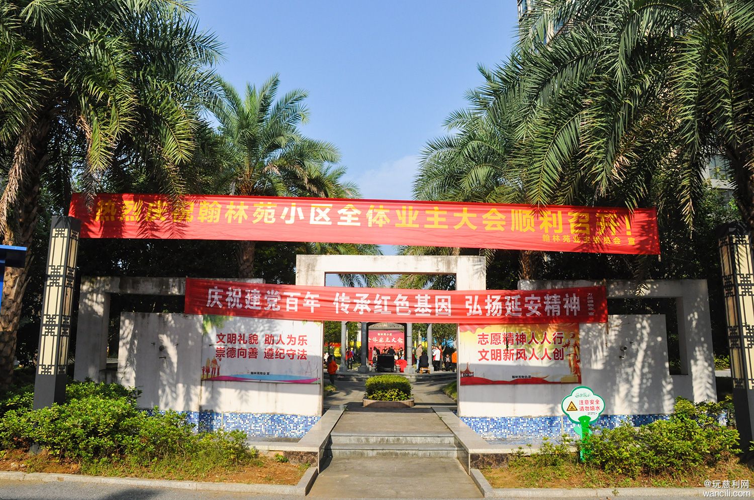 翰林花园业委会选举,翰林苑业委会