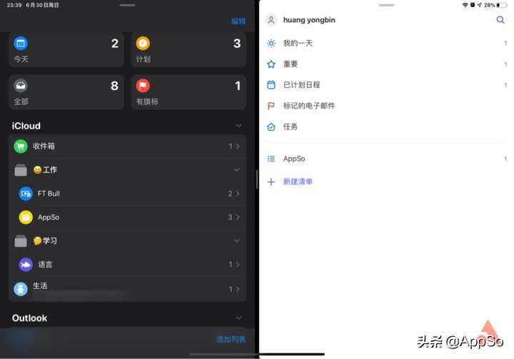 iOS13的提醒事项功能有多好用？一款合格的「任务管理」应用