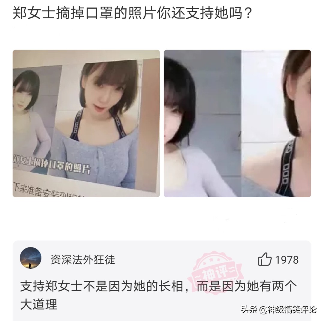 平胸怎么补救搞笑,胸平的搞笑神评