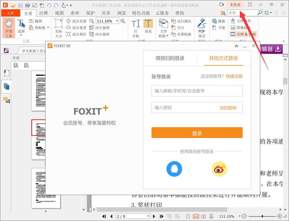 鎬庝箞鎶妏df鍥剧墖鍚堝苟鎴愪竴涓猵df鏂囨。,鐢╬dfreader鍚堝苟澶氫釜pdf鏂囦欢