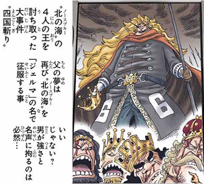 「抽丝剥茧」漫游的邪恶军团——科学战斗部队杰尔马66百科