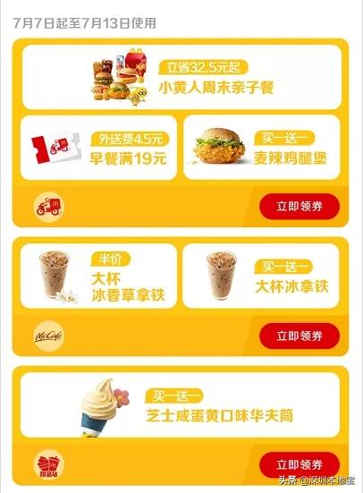 麦当劳汉堡王优惠券渠道,汉堡王kfc麦当劳的汉堡