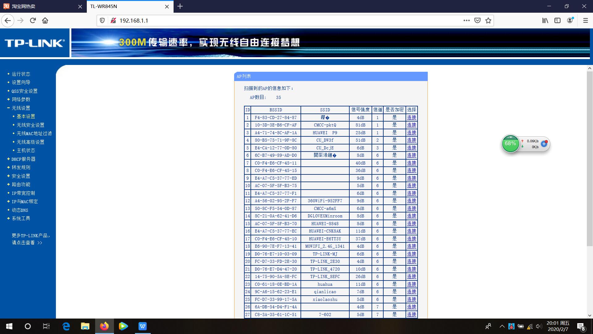 如何让你家的WiFi信号更好，这是真正的技术