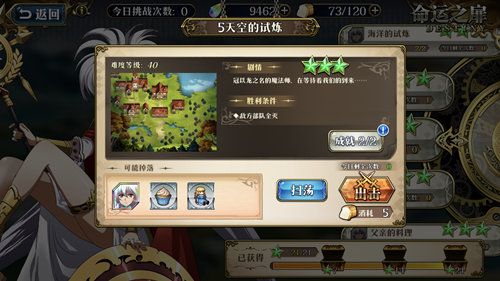 梦幻模拟战露娜羁绊都要哪些英雄,梦幻模拟战露娜天空的试炼