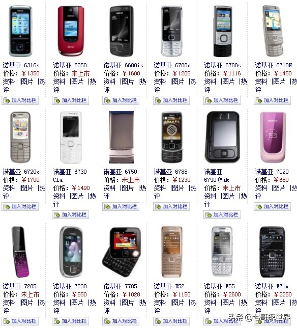 诺基亚发布复古机型32104g,诺基亚手机老款全部机型大全