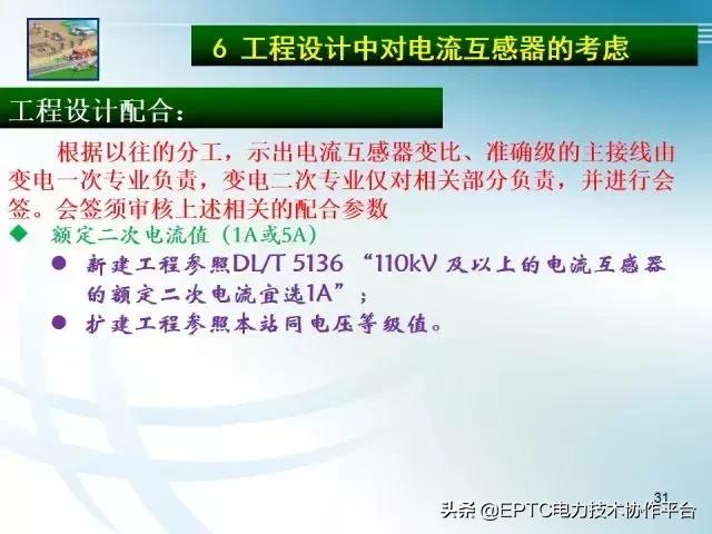电流互感器知识大全,电流互感器电压互感器记忆口诀