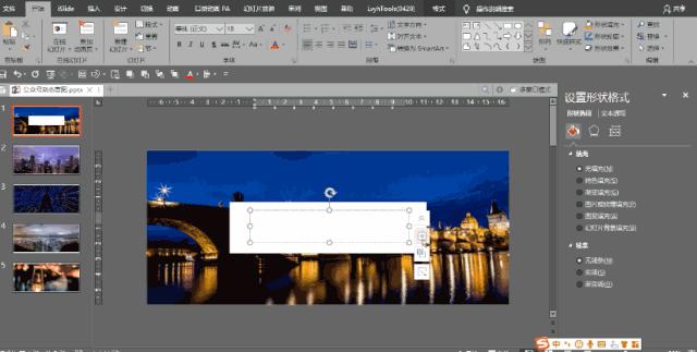 ppt制作gif动图教程,ppt能做简单动图吗