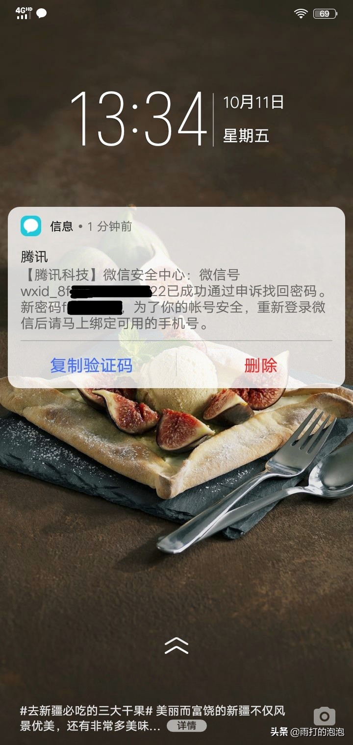 找回微信账号怎么通过人脸识别,找回微信账号人工客服电话