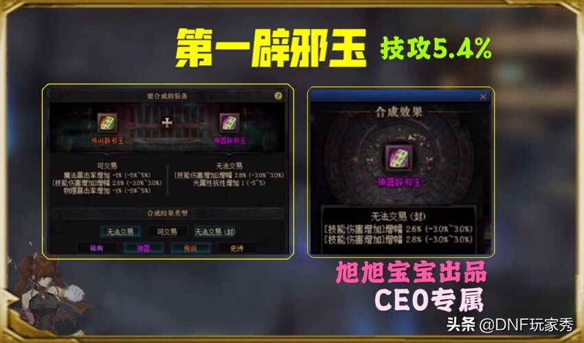 dnf旭旭宝宝改版前最后的伤害,dnf旭旭宝宝念皇装备