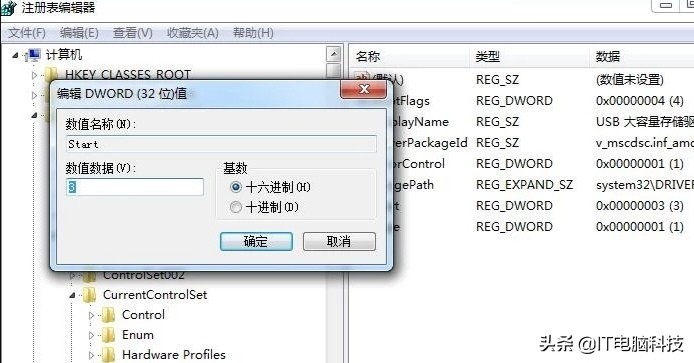 windows10u盘被禁用了怎么解决,windows7安全模式解除禁用u盘