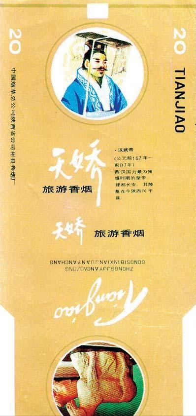 上世纪80年代,“皇帝”香烟大行其道,“武则天”牌多如牛毛