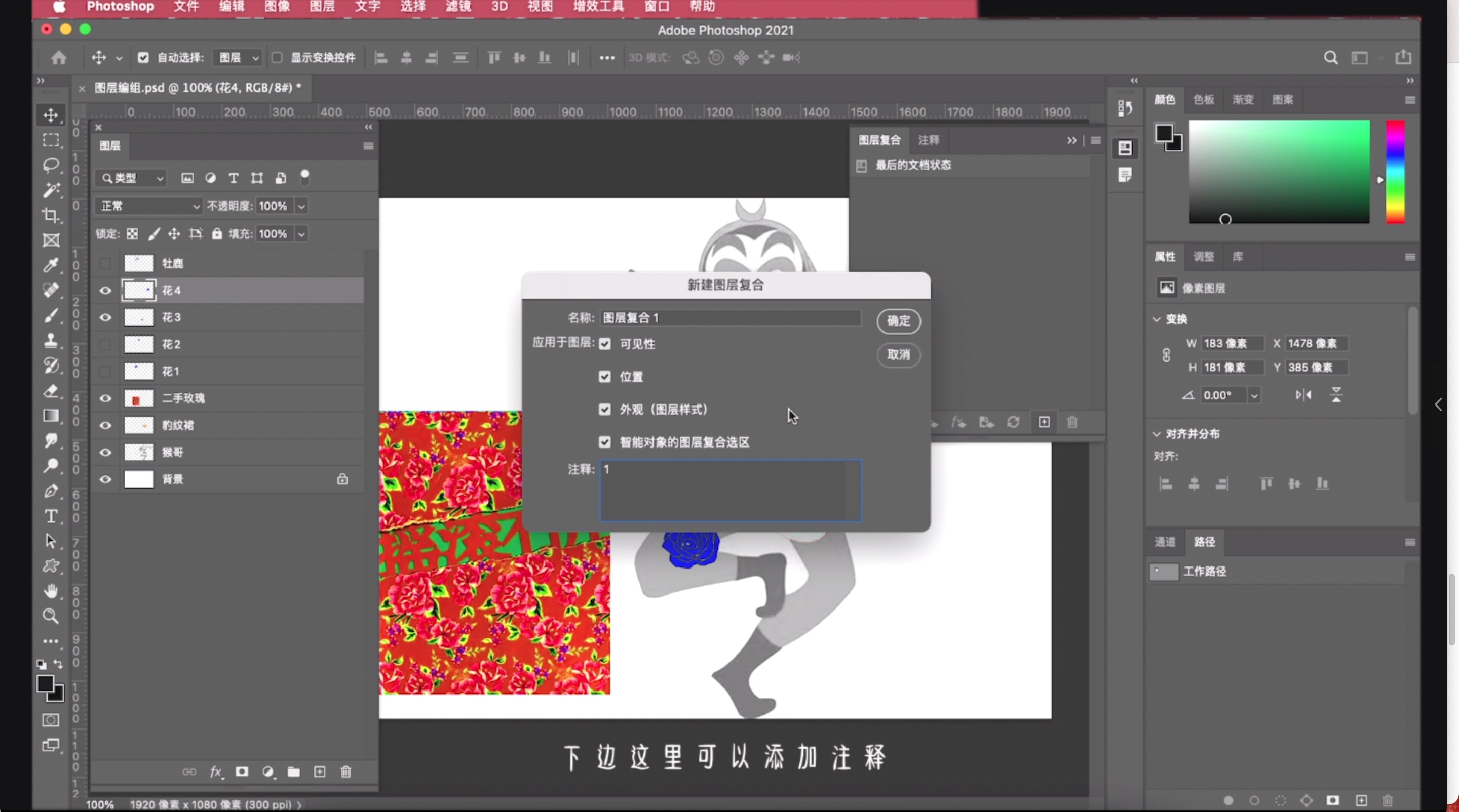 7.0版本的ps图层如何合并,ps操作好了怎么拼合图层