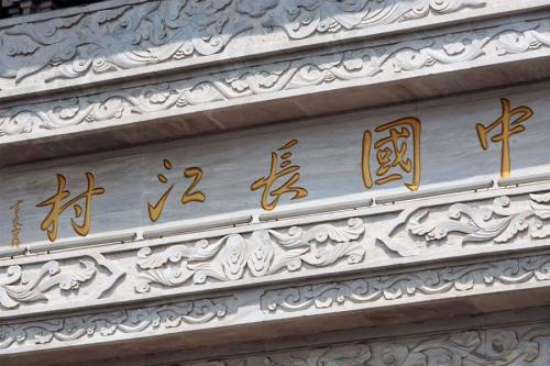 盘点中国九大土豪村，月入过万也是穷人，看看你的家乡上榜了吗？