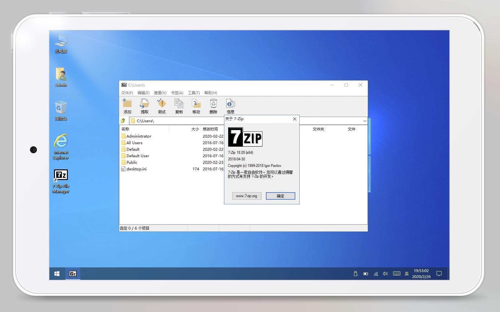 2G内存老爷机跟我来，同样玩转WIN10生产力