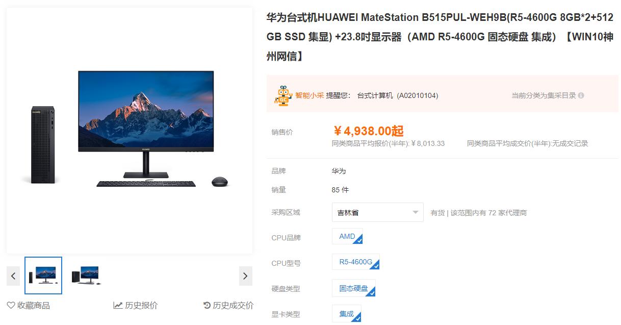 司马南谈灭顶之灾,司马南说联想的几个问题