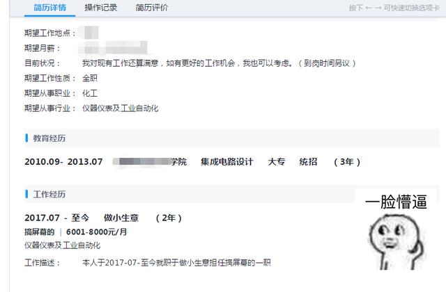 如何让你的简历变成加薪的利器,简历怎么写才能体现自己的价值