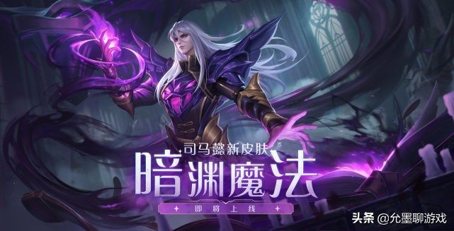 司马懿“暗渊魔法”确定优化，拒霜思主调色改动，韩信迎来好消息