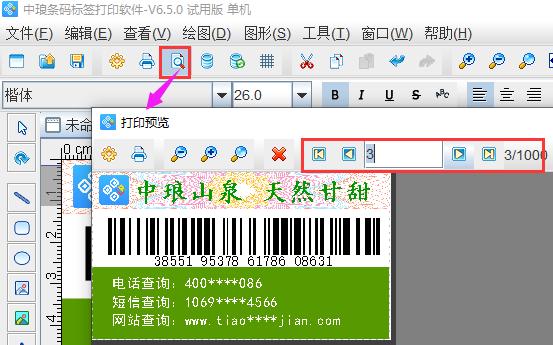 扫描鉴别物品真假,条码扫描真伪查询