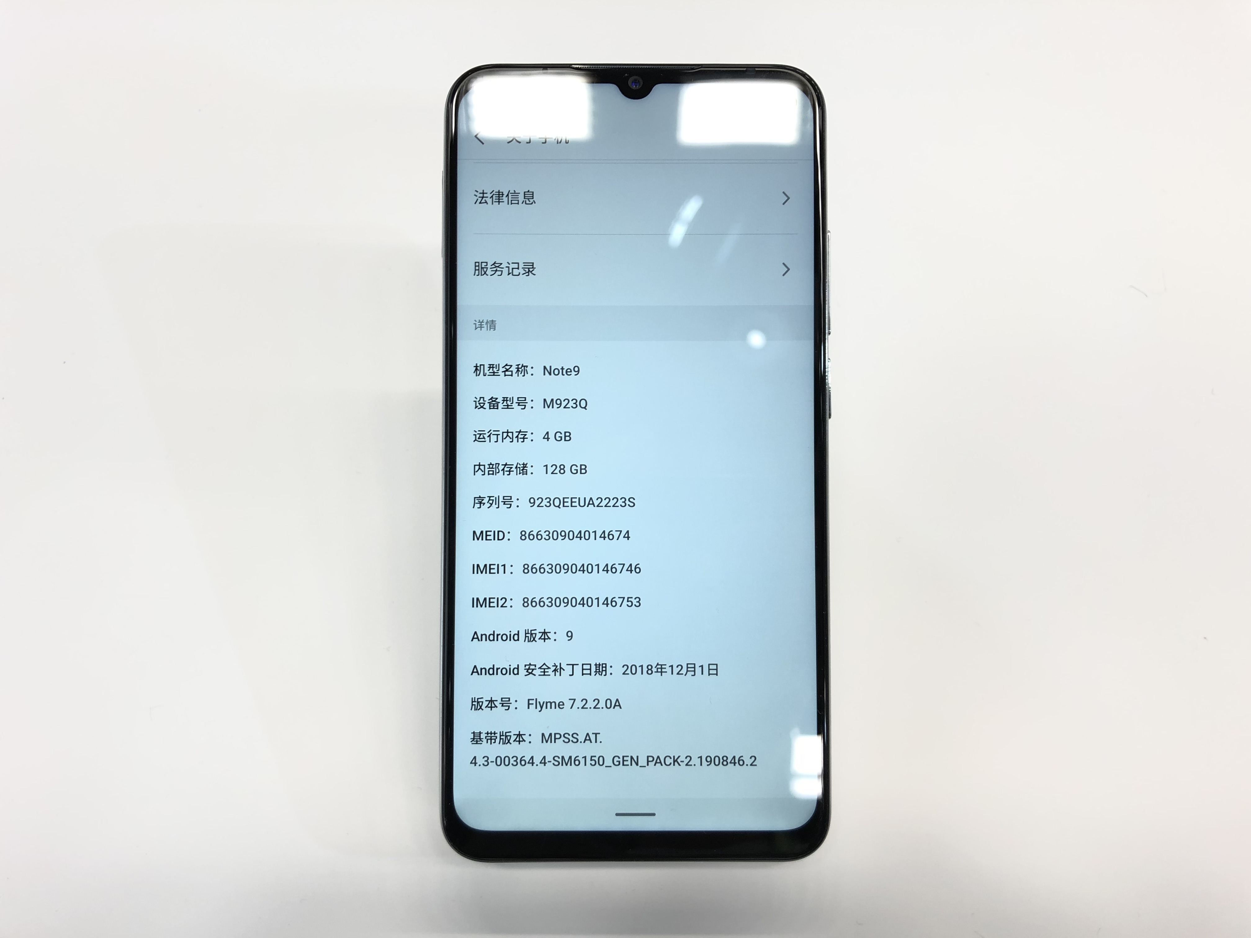 魅族骁龙675,魅族note9支持5g