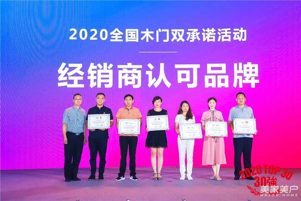 2024中国木门交流会,中国木门产品大会视频