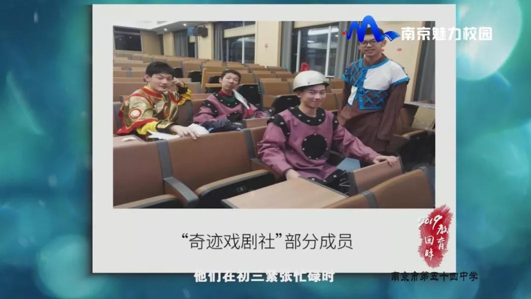 教育回眸丨展望2020豪情满怀·南京市第五十四中学