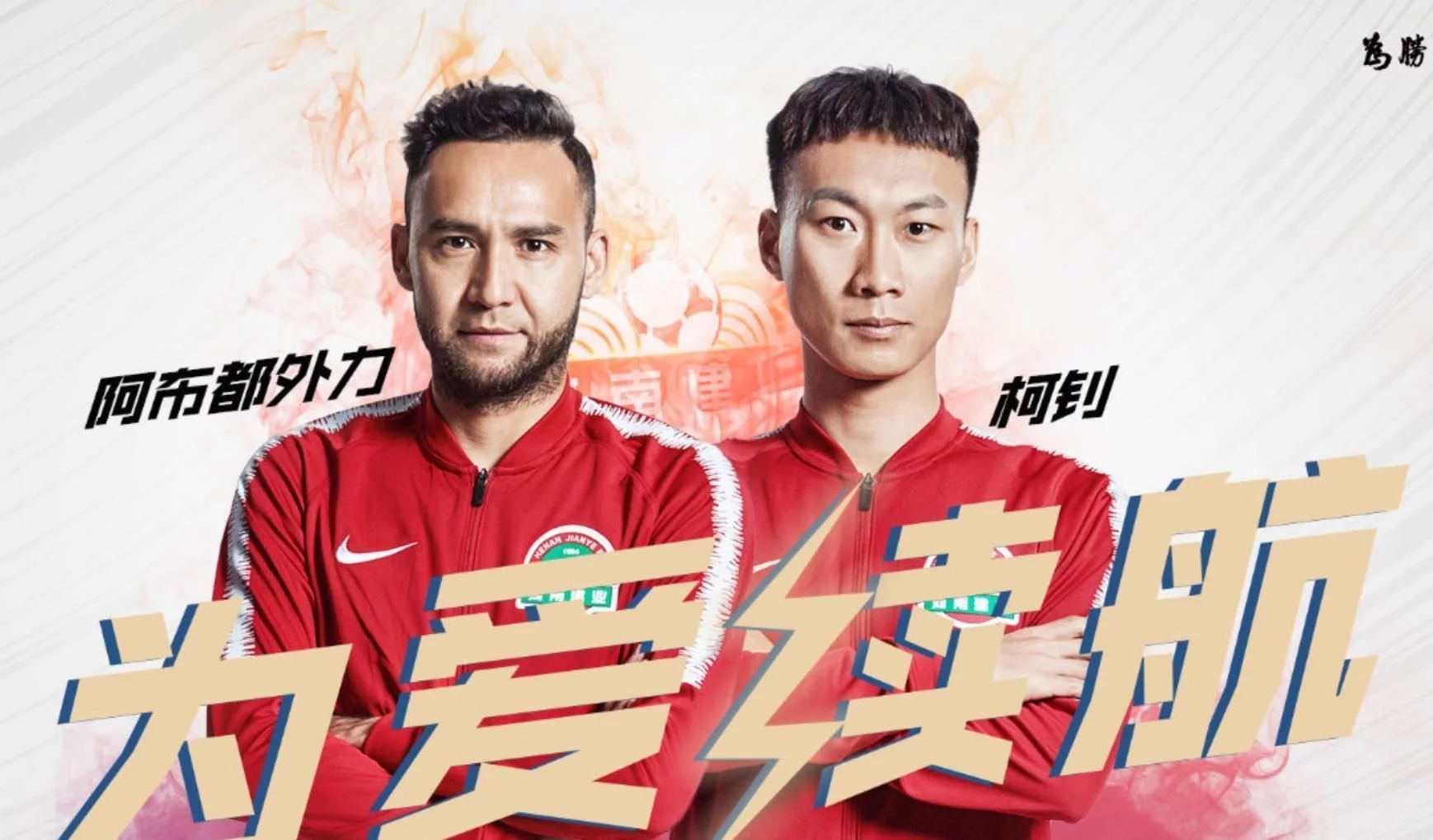 河南建业官方声明,河南建业最近到底怎么了