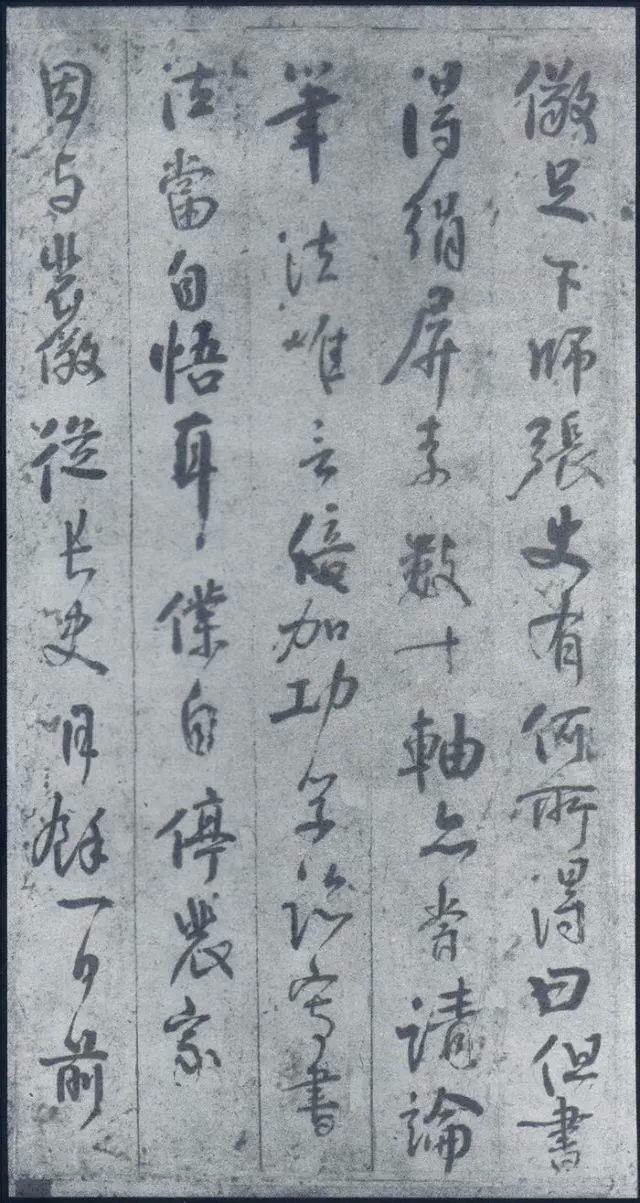 颜真卿亲笔手书的“书法真经”《述张长史笔法十二意》收藏版