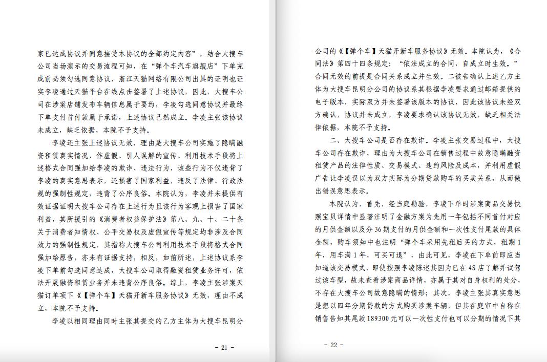 用户发声弹个车,弹个车购车申请会自己取消吗