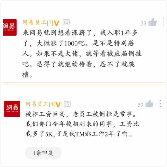 网易加班严重吗,网易工作有什么福利待遇